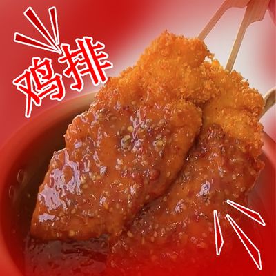Jue Wei food by null