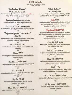 Menu photo 5 Ahadu Ethiopian Restaurant Seattle, WA