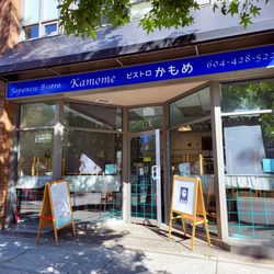 Japanese Bistro Kamome