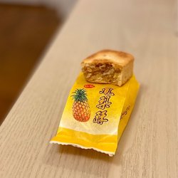 Yeh's Bakery - Pineapple cookie, strong buy.