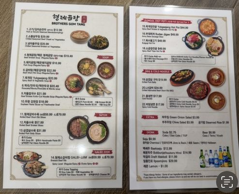 Menu photo 4 Brothers Gom Tang Buena Park, CA Menu photo 4 Brothers Gom Tang Buena Park, CA