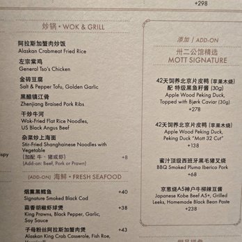 Mott 32 - 8/29/26 - Chinese Near Me - Las Vegas, Nevada Mott 32 - 8/29/26 - Chinese Near Me - Las Vegas, Nevada