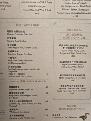 Menu photo 2 Mott 32 Las Vegas, NV Menu photo 2 Mott 32 Las Vegas, NV