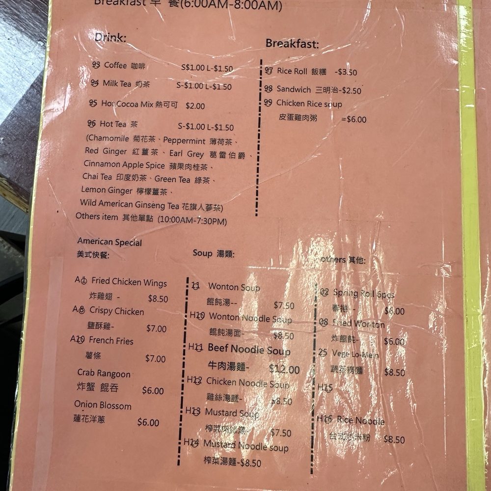 A-Pou's Taste - Menu - $1-$1.50 for a drink! - Taiwanese Near Me - Brooklyn, New York A-Pou's Taste - Menu - $1-$1.50 for a drink! - Taiwanese Near Me - Brooklyn, New York