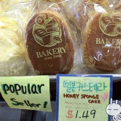 Germantown Bakery - Yup, I'm pimpin' Nephew's neighborhood bakery inside Lotte *_* Well yeah for honey sponge cake $1.49
