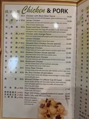 Menu photo 3 Amazing Wok San Carlos, CA Menu photo 3 Amazing Wok San Carlos, CA