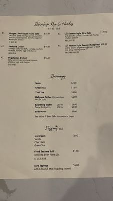 Menu photo 4 Ginger Restaurant Eureka, CA