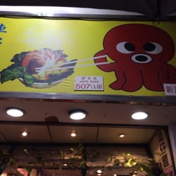 新記美食