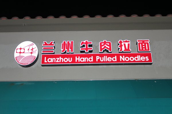 Ox 9 Lanzhou Hand Pulled Noodles by null