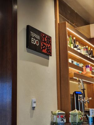 Teppan Edo by null