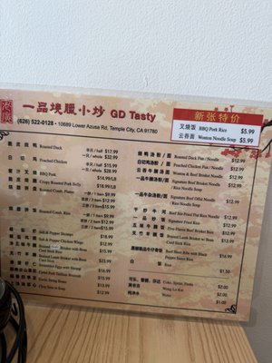 Menu photo 4 Gd Tasty Temple City, CA Menu photo 4 Gd Tasty Temple City, CA