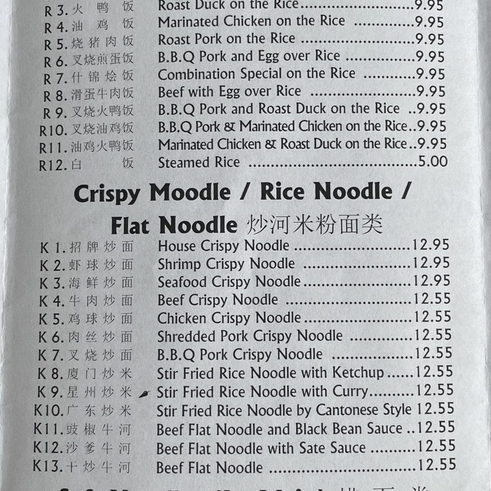 Lucky City - Chinese Near Me - Plano, Texas
