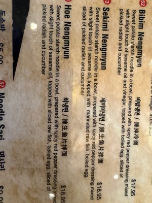 Menu photo 1 Mr Tofu Las Vegas, NV Menu photo 1 Mr Tofu Las Vegas, NV