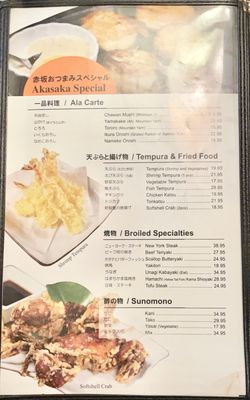 Menu photo 7 Akasaka Honolulu, HI