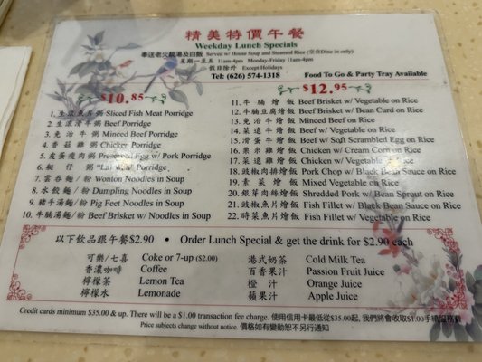 Menu photo 2 May Mei Restaurant Arcadia, CA Menu photo 2 May Mei Restaurant Arcadia, CA