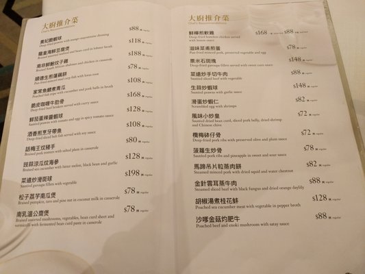 Menu photo 6 美心皇宮 Hong Kong, HK Menu photo 6 美心皇宮 Hong Kong, HK