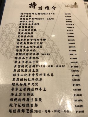 Menu photo 3 皇朝漁苑 Hong Kong, HK