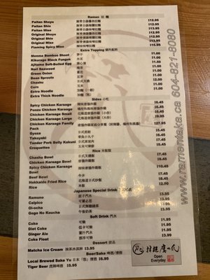 Menu photo 1 Ramen Takanotsume Richmond, BC Menu photo 1 Ramen Takanotsume Richmond, BC