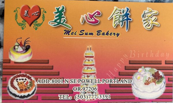 Mei Sum Bakery by null