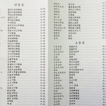 Jin Da Lai - Korean Near Me - Flushing, New York Jin Da Lai - Korean Near Me - Flushing, New York