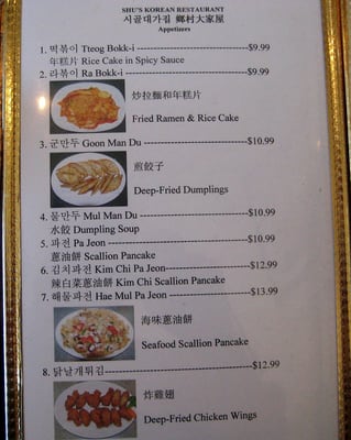 Menu photo 5 Sigoljip Korea BBQ Santa Clara, CA Menu photo 5 Sigoljip Korea BBQ Santa Clara, CA