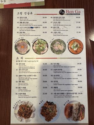 Menu photo 1 Bon Ga Centreville, VA