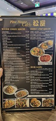 Menu photo 4 Pine House Cafe Toronto, ON
