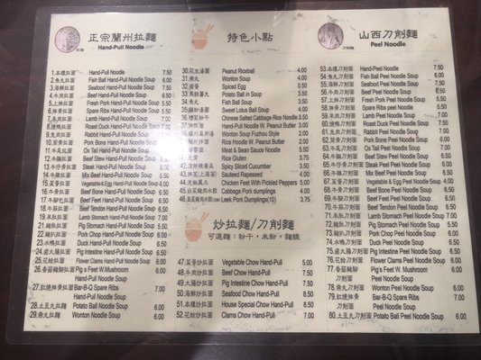 Menu photo 3 Wong Wong Noodle Shop Brooklyn, NY Menu photo 3 Wong Wong Noodle Shop Brooklyn, NY