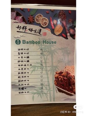 Menu photo 2 Bamboo House Franklin, TN Menu photo 2 Bamboo House Franklin, TN