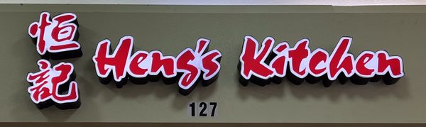 Heng's Kitchen by null