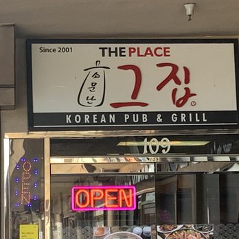 The Place Gu Jip Restaurant - Korean Near Me - Gardena, California The Place Gu Jip Restaurant - Korean Near Me - Gardena, California