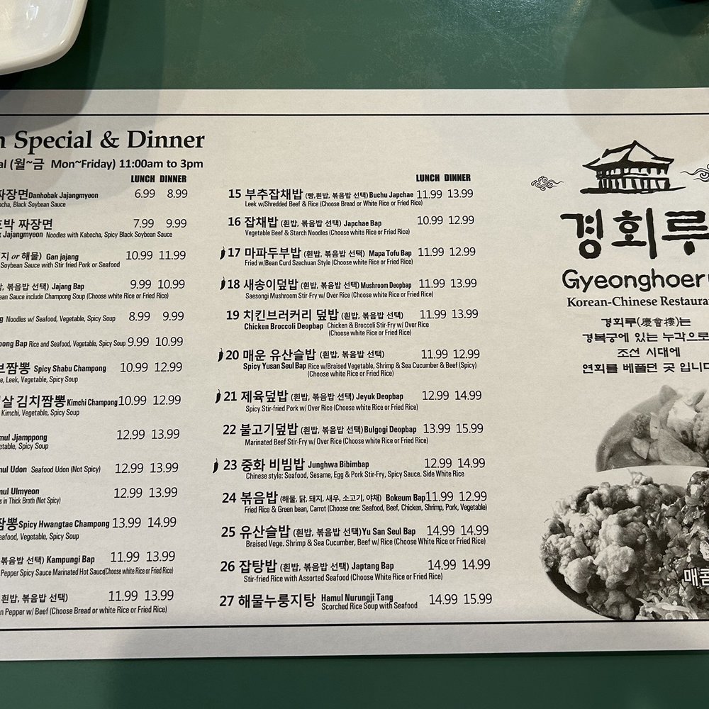 Gyeonghoeru Korean - Menu as of 3/22/23, there's another menu that has a lot more plus the combo plates - Chinese Near Me - Fort Lee, New Jersey