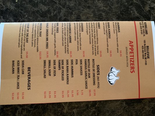 Menu photo 3 Mediterranean Kitchen Kirkland, WA Menu photo 3 Mediterranean Kitchen Kirkland, WA