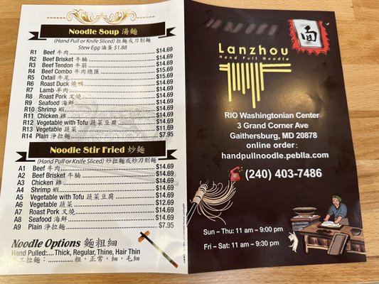 Lanzhou Hand Pull Noodle by null