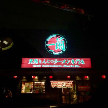 ICHIRAN - Brooklyn - Ramen Near Me - Brooklyn, New York ICHIRAN - Brooklyn - Ramen Near Me - Brooklyn, New York