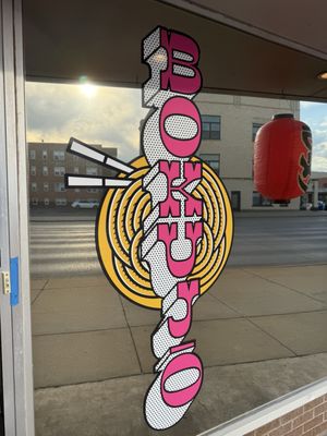 Bokujo Ramen by null