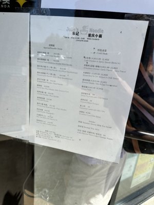 Menu photo 4 Julie’s Noodle Fremont, CA Menu photo 4 Julie’s Noodle Fremont, CA