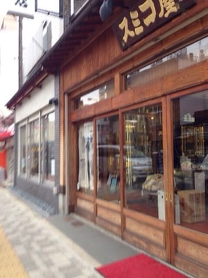 スミコ屋仏壇店　お仏壇 スミコ屋仏壇店 - Updated December 2025 - 本町5丁目5-6, 八尾市