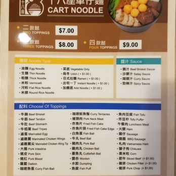 BLOCK 18 Cart Noodle - Menu 1 May 2018 - Noodles Near Me - Richmond, British Columbia BLOCK 18 Cart Noodle - Menu 1 May 2018 - Noodles Near Me - Richmond, British Columbia