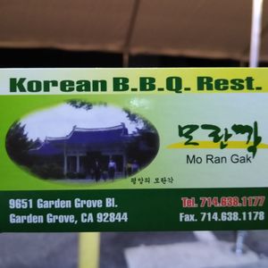 Photo of Mo Ran Gak Restaurant - Garden Grove, CA, United States