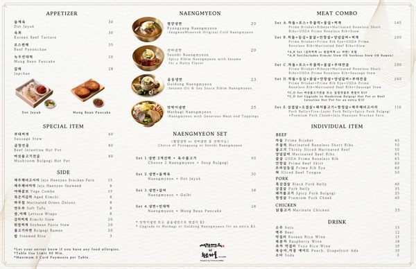 Seogwan by Yellowcow Kbbq 서관면옥 by null