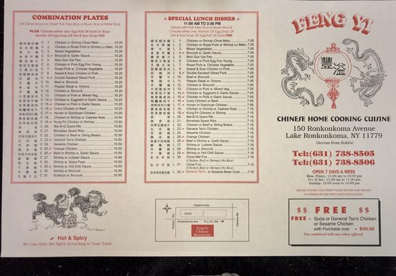 Menu photo 5 Feng Yi Chinese Restaurant Ronkonkoma, NY Menu photo 5 Feng Yi Chinese Restaurant Ronkonkoma, NY