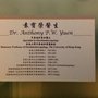 香港頭頸耳鼻喉外科中心
