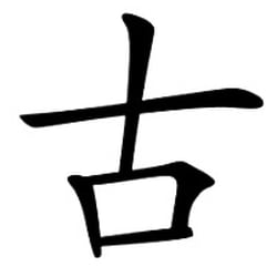 Chinese Traditional Massages - Comfort - Pleasure - Heal - Ancient CTM