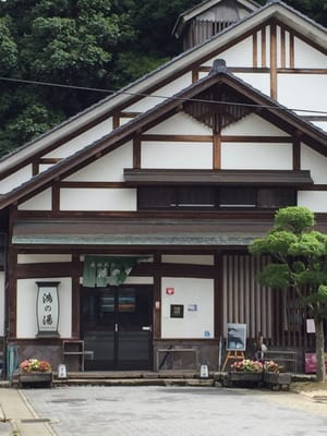 Kounoyu Onsen by null