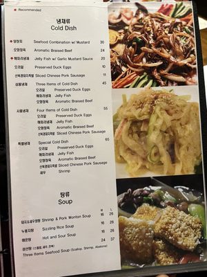 Menu photo 4 Shin Beijing Los Angeles, CA Menu photo 4 Shin Beijing Los Angeles, CA