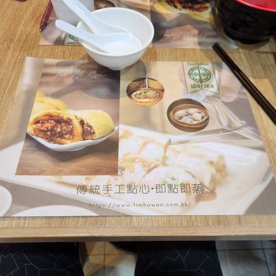 Tim Ho Wan by null