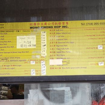 Wong Kwong Hop - Menu and price - Chinese Near Me - Elmhurst, New York Wong Kwong Hop - Menu and price - Chinese Near Me - Elmhurst, New York