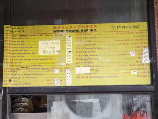 Menu photo 8 Wong Kwong Hop Elmhurst, NY Menu photo 8 Wong Kwong Hop Elmhurst, NY