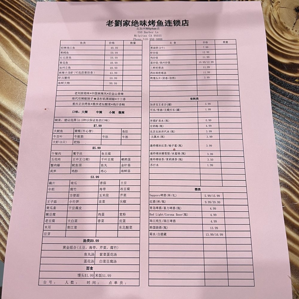 Liu Roast Fish - Menu - Chinese Near Me - Milpitas, California Liu Roast Fish - Menu - Chinese Near Me - Milpitas, California